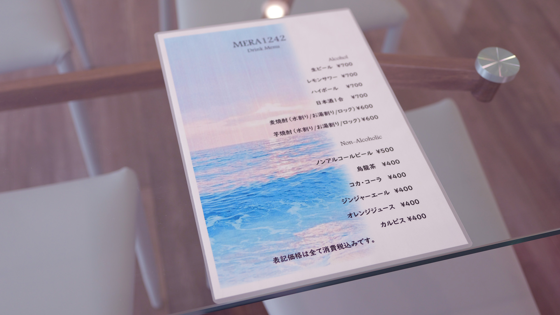 mera1242店舗写真